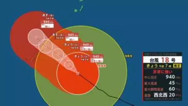 【台風情報】非常に強い台風18号が沖縄や奄美へ接近 あす26日にかけ暴風や高波に厳重警戒 中心気圧940 hPa 最大瞬間風速は秒速60メートル ＜台風進路予想＞