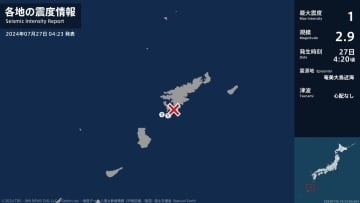 鹿児島県で最大震度1の地震　鹿児島県・瀬戸内町