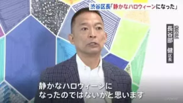 “雨のハロウィーン”から一夜 渋谷区長「まだ対応をやめることはできない」ピーク時最大4500人と2019年以来最少も 男女2人が公務執行妨害の疑いで現行犯逮捕