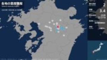 熊本県、大分県で最大震度2の地震　熊本県・阿蘇市、産山村、南阿蘇村、大分県・竹田市