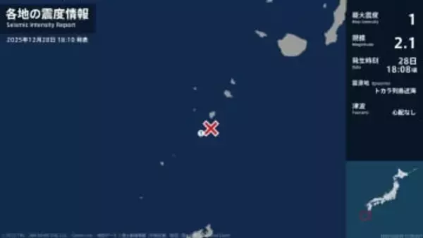 鹿児島県で最大震度1の地震　鹿児島県・鹿児島十島村