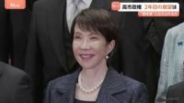 2年目迎える高市政権の展望　今年は「結果」を求められる1年に…経済対策、外国人政策などへの「期待感」を実感へ【記者解説】