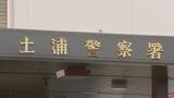 「今月27日に発見された中国籍の女性遺体　司法解剖で窒息死の疑いがあり警察が殺人事件とみて捜査開始　茨城県警」の画像1