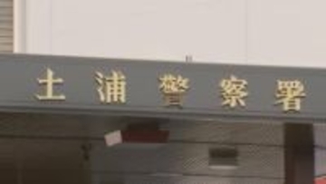 今月27日に発見された中国籍の女性遺体　司法解剖で窒息死の疑いがあり警察が殺人事件とみて捜査開始　茨城県警