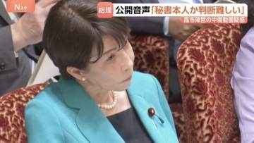 高市総理「秘書本人か、判断は難しい」　陣営の“中傷動画疑惑”で音声確認も「高い声で違和感」　文春への抗議は「時間ない」