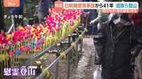 「事故の“継承”に課題も　520人が犠牲 日航機墜落事故から41年、雨のなかの慰霊登山　「子どもに引き継ぎたい」次世代への思い」の画像1