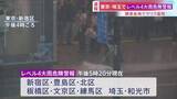 「【速報】東京・埼玉で「レベル4大雨危険警報」 練馬区・白子川で危険水位に到達 板橋区で1時間120ミリの猛烈雨　今夜始めにかけて浸水や氾濫に警戒を」の画像1