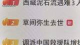 「草間彌生さん死去 「彼女の作品が大好き」「ご冥福を祈ります」中国のSNSで検索ランキング2位に」の画像1
