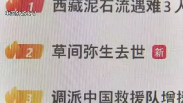 草間彌生さん死去 「彼女の作品が大好き」「ご冥福を祈ります」中国のSNSで検索ランキング2位に