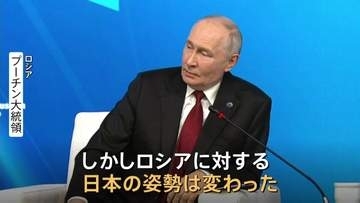 「ロシアへの姿勢変えたのは日本」プーチン大統領　関係悪化は日本の責任との認識示す　バルダイ会議