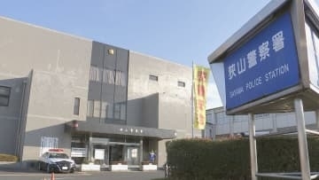 埼玉・狭山市で住宅に複数人が押し入り現金奪い逃走　住民の男性が殴られけが　埼玉県警