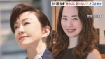 「日当を支払っていることは他の人に言わないで」SNS運用担当の女（25） 違法性認識か…国民民主党から立候補の入江伸子容疑者（63）ら女3人逮捕　警視庁