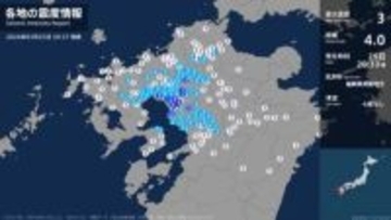 福岡県、佐賀県、熊本県で最大震度3の地震　福岡県・大牟田市、久留米市、柳川市、八女市、みやま市