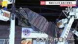 「台風6号直撃 初の“レベル5” 電線から火花 各地で停電・土砂崩れ…“次の台風”も週末警戒【news23】」の画像1