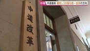 中道“分裂”きょう正式決定へ　立憲民主出身は新党立ち上げ・公明系は公明党復党へ　所属全議員で協議