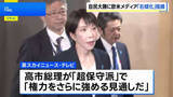 「欧米のメディアからは「右傾化」を指摘する声も　衆院選・自民大勝を受け」の画像1