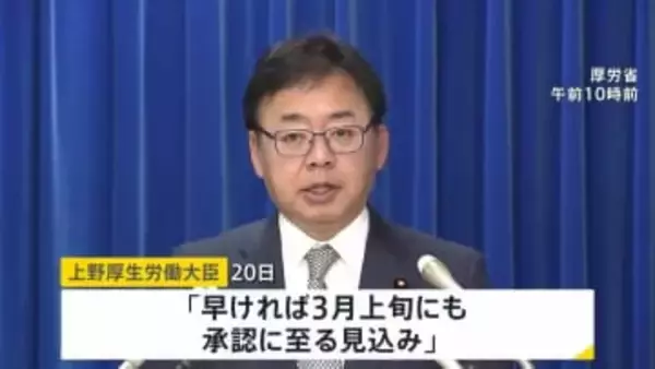 iPS細胞を使った2つの再生医療製品の製造・販売　上野厚労大臣「早ければ3月上旬にも承認に至る見込み」