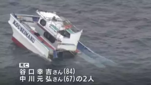 三重・鳥羽沖で釣り船に貨物船が衝突　2人死亡10人重軽傷　国交省の運輸安全委が調査始める