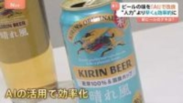 製造の現場を劇的に変えるAI　“人力”より早く＆効率的に　“職人の領域”にも到達　私たちの生活を変えるAI最前線