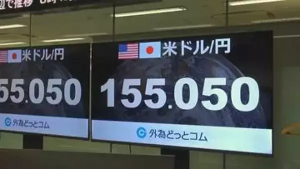 円相場が急速に円高方向へ 一時1ドル=155円台前半 「政府・日銀が再び為替介入に踏み切ったのではないか」との見方も