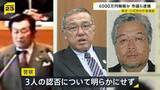 「熊本・八代市の新庁舎建設めぐり…6000万円賄賂か　市議ら3人を逮捕」の画像1