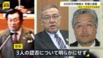 熊本・八代市の新庁舎建設めぐり…6000万円賄賂か　市議ら3人を逮捕