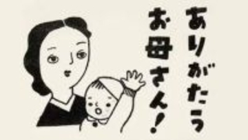 「母の日」89年前の原点にあった、カーネーションだけじゃない「お母さんありがとう」のカタチ