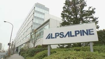 カーナビや電子部品製造の「アルプスアルパイン」 下請けへの“買いたたき”で勧告　部品約10万点が対象か　公取委
