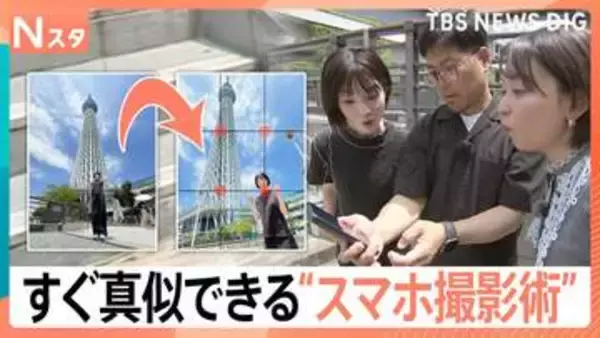 「影が入る」「料理がぼんやり」を解消！プロ直伝のスマホ撮影術「三角形の構図」と「三分割法」【Nスタ】