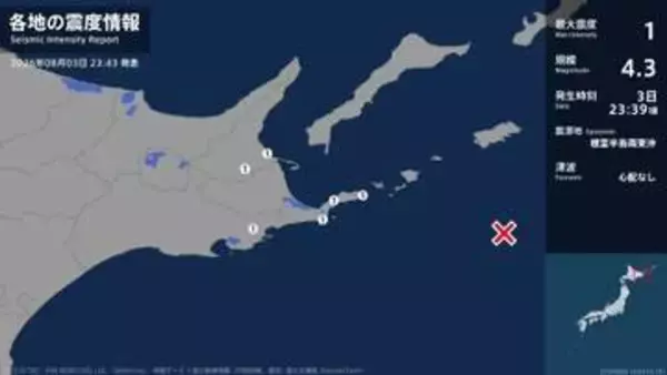 北海道で最大震度1の地震　北海道・浜中町、中標津町、標津町、根室市