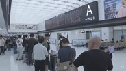 【速報】成田空港　大雨の影響で7000人が滞留　JR成田線も一部区間の上下線で運転見合わせ