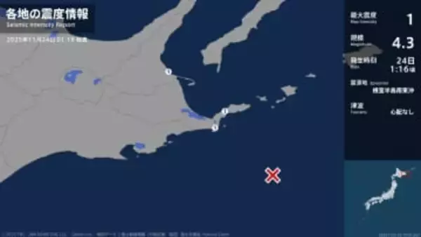 北海道で最大震度1の地震　北海道・標津町、根室市