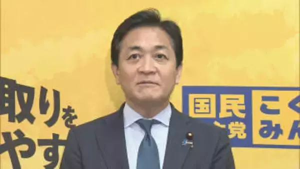 「これではだめ」国民民主・玉木代表　年収の壁引き上げ物価連動案を批判