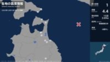 北海道、青森県、岩手県で最大震度1の地震　北海道・函館市、青森県・八戸市、野辺地町、七戸町、五戸町