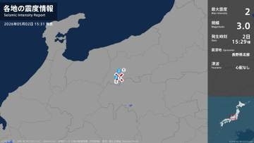 長野県で最大震度2の地震　長野県・大町市