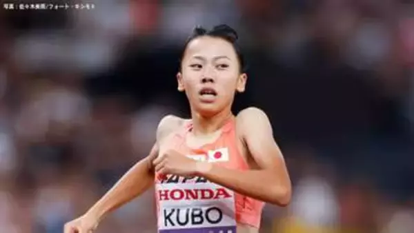 久保凛、ラストの直線で組3着を死守　前回6位に続く2大会連続の決勝へ【U20世界陸上・女子800m】