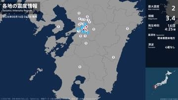 熊本県で最大震度2の地震　熊本県・熊本南区、宇土市、宇城市、熊本美里町、嘉島町、益城町