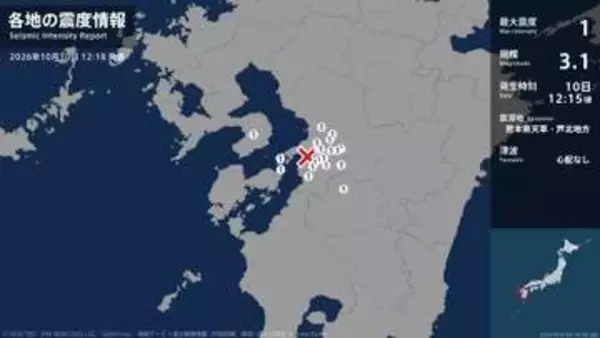 長崎県、熊本県で最大震度1の地震　長崎県・雲仙市、熊本県・熊本西区、熊本南区、八代市、宇土市、宇城市
