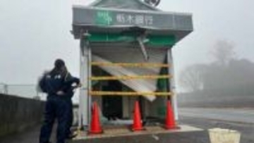 栃木銀行のATM出張所でATMを重機で破壊　警察は窃盗事件として犯人の行方追う　栃木・大田原市