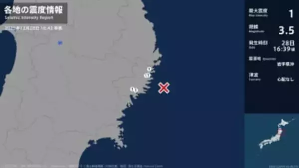 岩手県で最大震度1の地震　岩手県・大船渡市、釜石市、大槌町