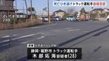 「横断歩道を渡っていた男性死亡のひき逃げ事件　28歳トラック運転手の男を逮捕「現場は通過したが事故は起こしていない」と容疑を否認　さいたま市岩槻区」の画像1