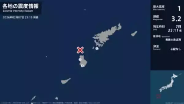 鹿児島県で最大震度1の地震　鹿児島県・瀬戸内町、天城町、伊仙町