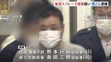 「東京・江戸川区のスプレー傷害事件　40代の男2人逮捕　犯行の約10日前に現場周辺で下見か　警視庁」の画像1