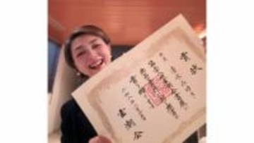 【 香坂みゆき 】書道展で賞状を受賞　満面の笑みで報告「賞状って大人になると中々もらう事ないですよね〜嬉しい」