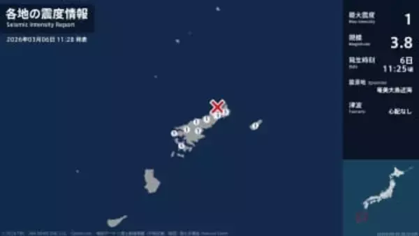鹿児島県で最大震度1の地震　鹿児島県・奄美市、大和村、宇検村、瀬戸内町、龍郷町、喜界町