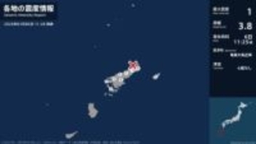 鹿児島県で最大震度1の地震　鹿児島県・奄美市、大和村、宇検村、瀬戸内町、龍郷町、喜界町