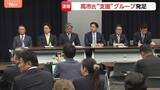 「「国力研究会」初会合　高市総理“支援”グループ発足　発起人に麻生副総裁や小林政調会長、茂木外務大臣、小泉防衛大臣ら」の画像1