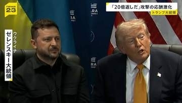 トランプ大統領が言い間違え連発 イランを「日本」　ゼレンスキー氏を「プーチン氏」米イラン報復の応酬激化「20倍返しだ」【news23】