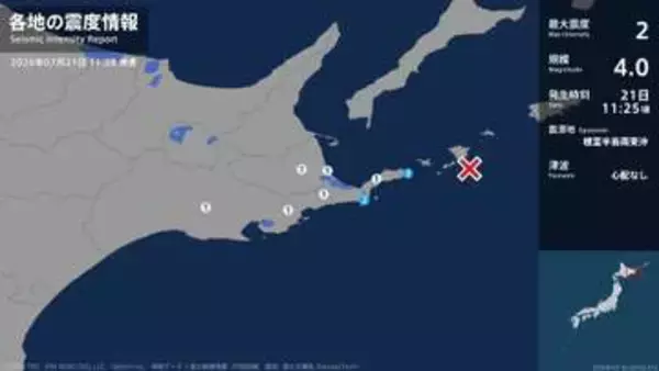 北海道で最大震度2の地震　北海道・根室市