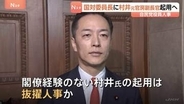 国会対策委員長に村井英樹元官房副長官 起用へ　16日見通しの自民党役員人事で